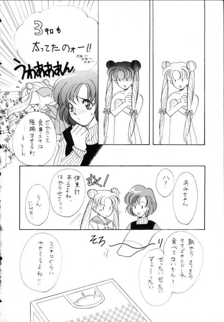 Ami-chan Spirits Batsu