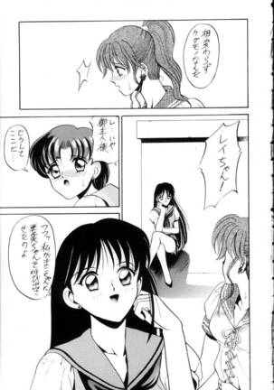 Ami-chan Spirits Batsu - Page 14