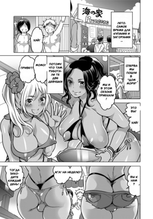 NH-san no Pakopako Beach House Page #2