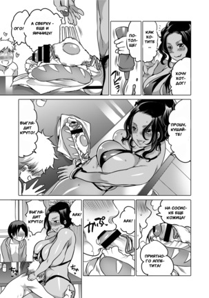 NH-san no Pakopako Beach House Page #4