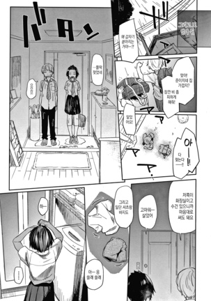 DOLLS Jun Nikutai Kankei Page #118