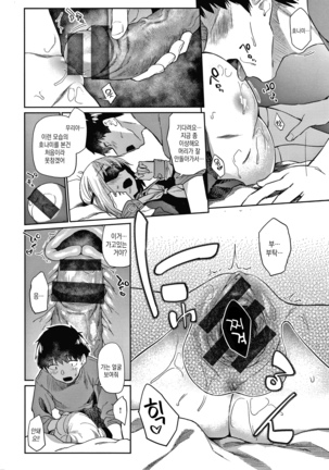 DOLLS Jun Nikutai Kankei Page #107
