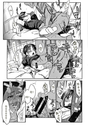 DOLLS Jun Nikutai Kankei Page #182