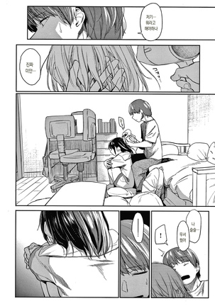 DOLLS Jun Nikutai Kankei Page #191