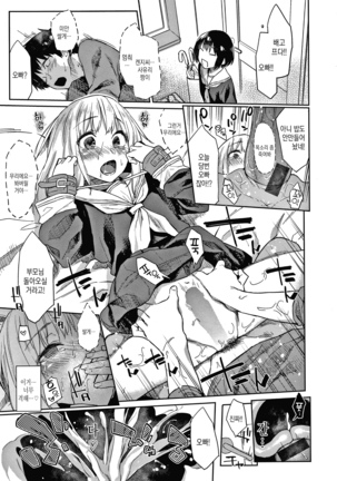 DOLLS Jun Nikutai Kankei Page #110