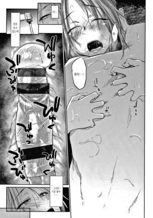 DOLLS Jun Nikutai Kankei Page #56