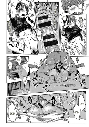 DOLLS Jun Nikutai Kankei Page #175