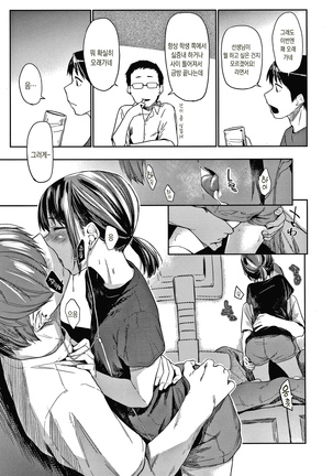 DOLLS Jun Nikutai Kankei Page #162