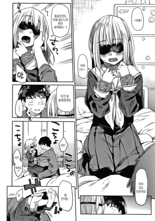 DOLLS Jun Nikutai Kankei Page #97
