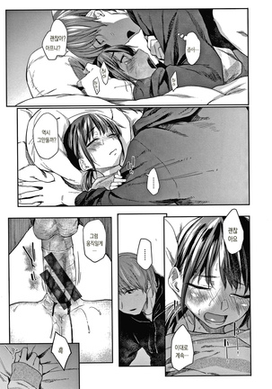DOLLS Jun Nikutai Kankei Page #158