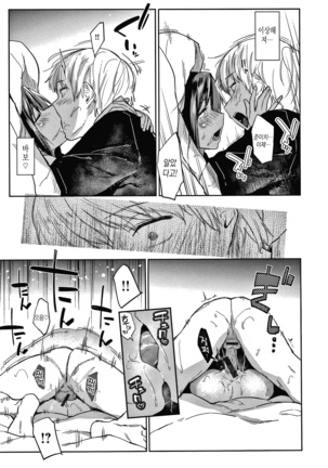 DOLLS Jun Nikutai Kankei Page #128