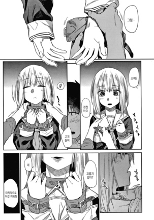 DOLLS Jun Nikutai Kankei Page #96