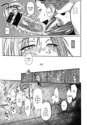 DOLLS Jun Nikutai Kankei Page #74