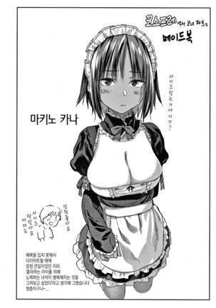 DOLLS Jun Nikutai Kankei Page #139