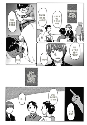 DOLLS Jun Nikutai Kankei Page #193