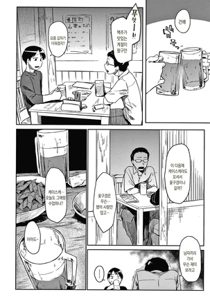 DOLLS Jun Nikutai Kankei Page #161
