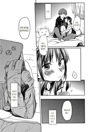 DOLLS Jun Nikutai Kankei Page #160