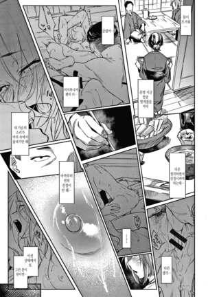 DOLLS Jun Nikutai Kankei Page #42