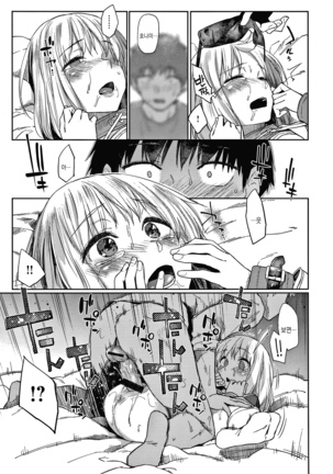 DOLLS Jun Nikutai Kankei Page #108