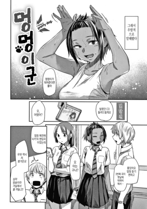 DOLLS Jun Nikutai Kankei Page #115