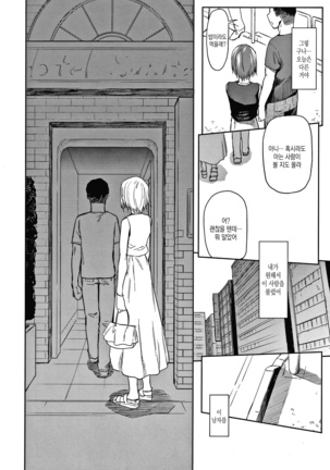 DOLLS Jun Nikutai Kankei Page #65