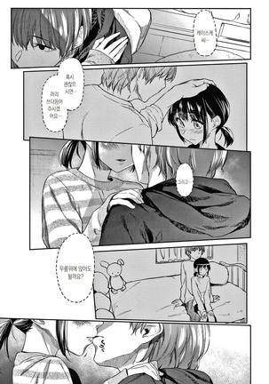 DOLLS Jun Nikutai Kankei Page #146