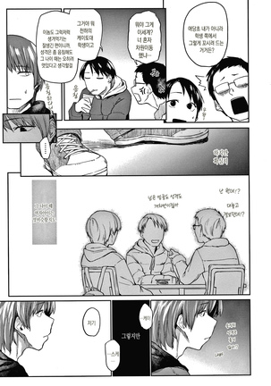 DOLLS Jun Nikutai Kankei Page #142