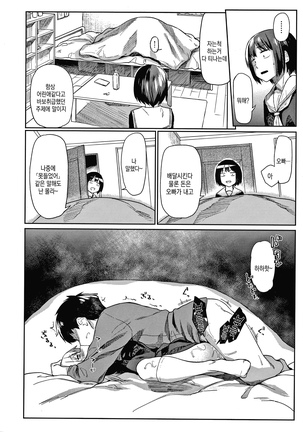 DOLLS Jun Nikutai Kankei Page #111