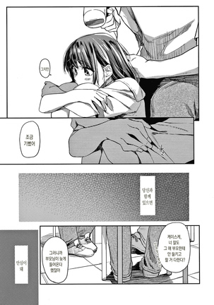 DOLLS Jun Nikutai Kankei Page #192