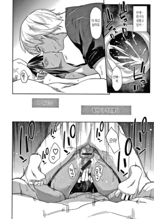 DOLLS Jun Nikutai Kankei Page #131