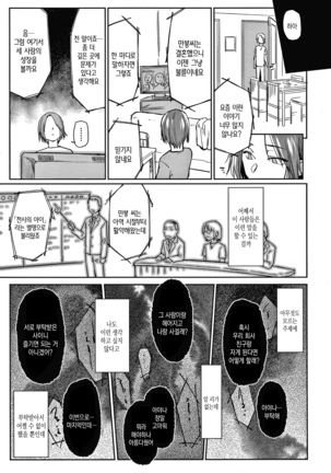 DOLLS Jun Nikutai Kankei Page #62