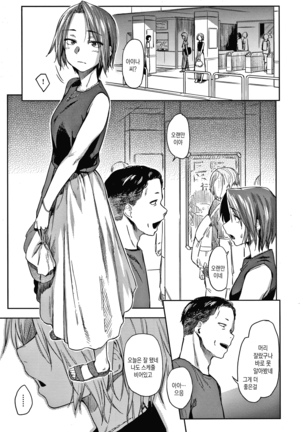 DOLLS Jun Nikutai Kankei Page #64