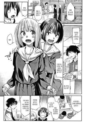 DOLLS Jun Nikutai Kankei Page #88