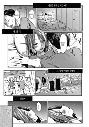 DOLLS Jun Nikutai Kankei Page #196