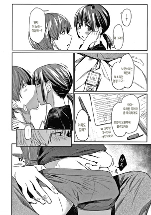 DOLLS Jun Nikutai Kankei Page #163