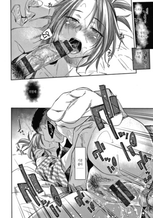 DOLLS Jun Nikutai Kankei Page #51