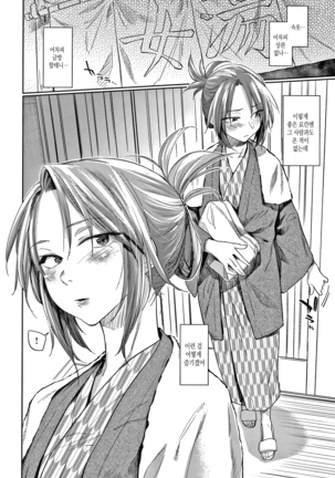 DOLLS Jun Nikutai Kankei Page #33