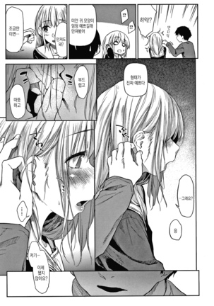 DOLLS Jun Nikutai Kankei Page #92