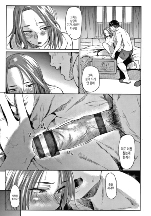 DOLLS Jun Nikutai Kankei Page #20