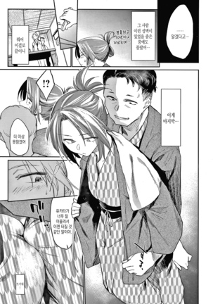 DOLLS Jun Nikutai Kankei Page #36