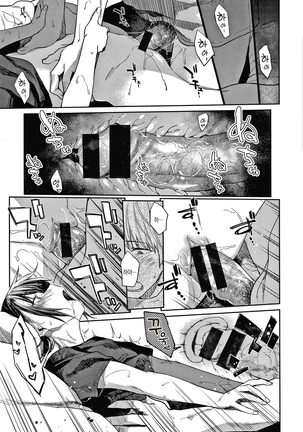 DOLLS Jun Nikutai Kankei Page #174