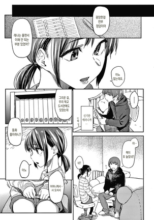 DOLLS Jun Nikutai Kankei Page #144