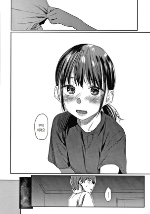 DOLLS Jun Nikutai Kankei Page #171