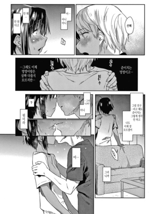 DOLLS Jun Nikutai Kankei Page #123
