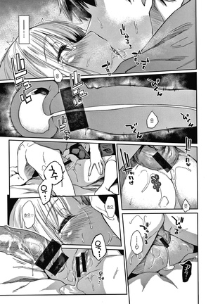 DOLLS Jun Nikutai Kankei Page #112