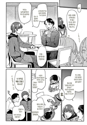 DOLLS Jun Nikutai Kankei Page #141