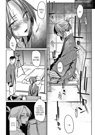 DOLLS Jun Nikutai Kankei Page #43