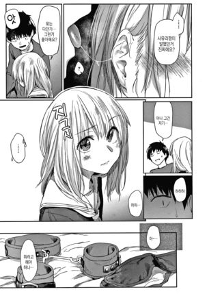 DOLLS Jun Nikutai Kankei Page #94