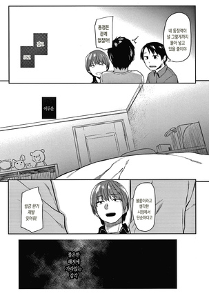 DOLLS Jun Nikutai Kankei Page #194