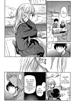 DOLLS Jun Nikutai Kankei Page #91